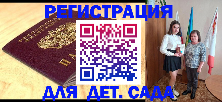 где прописаться в Карачаево-Черкесии