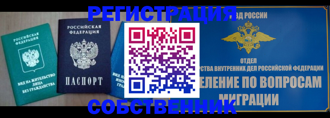 временная регистрация адрес в Карачаево-Черкесии