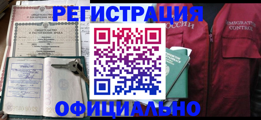 миграционный учет в Карачаево-Черкесии