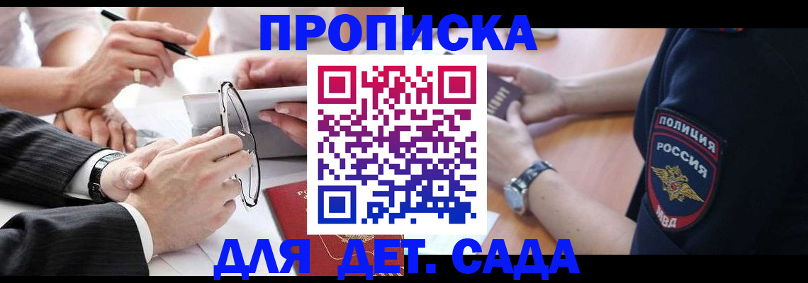 регистрация в Карачаево-Черкесии