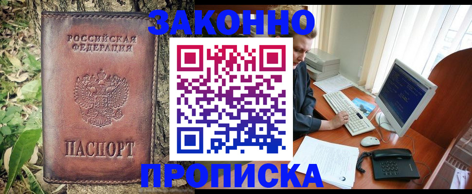 временная регистрация надежно в Карачаево-Черкесии