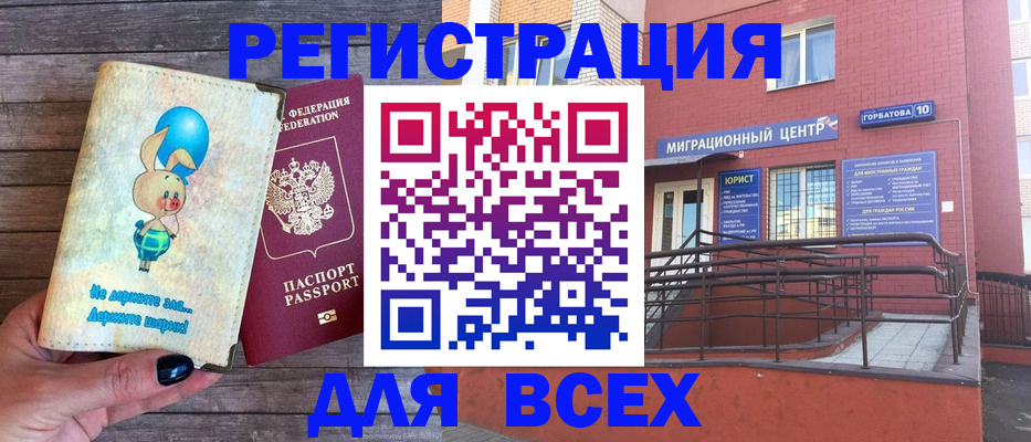 прописка 2025 в Карачаево-Черкесии